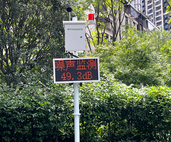 公園噪音在線監(jiān)測系統